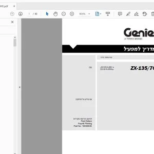 Genie ZX-135/70 מדריך למפעיל  - PDF DOWNLOAD