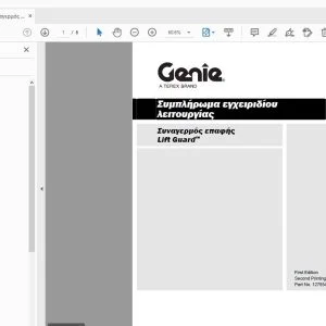 Genie Συναγερμός επαφής Lift Guard Συμπλήρωμα εγχειριδίου λειτουργίας 1278541GK - PDF