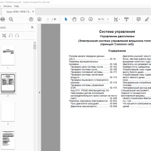 Isuzu 4НК1 & 6НК1 Motor руководство по ремонту PDF