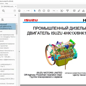 Isuzu Hitachi 4HK1X/6HK1X Tier3 ПРОМЫШЛЕННЫЙ ДИЗЕЛЬНЫЙ ДВИГАТЕЛЬ PDF