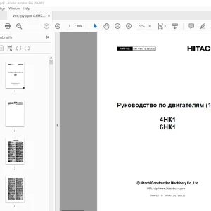 Isuzu Hitachi 4НК1 6НК1 Руководство по двигателям PDF