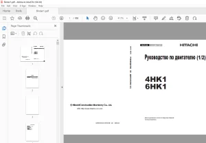 Isuzu Hitachi 4НК1 6НК1 Руководство по двигателям KM-4HK1-R-00 PDF