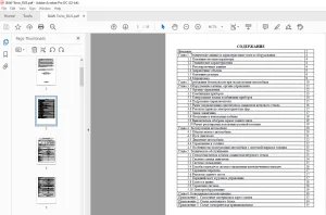BAW 33463 «ТОНИК» по эксплуатации и обслуживанию Инструкция - PDF DOWNLOAD