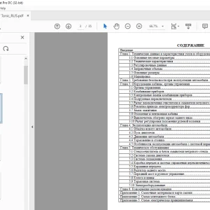 BAW 33463 «ТОНИК» по эксплуатации и обслуживанию Инструкция - PDF DOWNLOAD