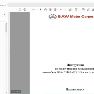 BAW 33463 «ТОНИК по эксплуатации и обслуживанию Инструкция - PDF DOWNLOAD