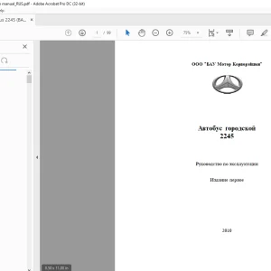 BAW Мотор Автобус 2245  Руководство по эксплуатации - PDF DOWNLOAD