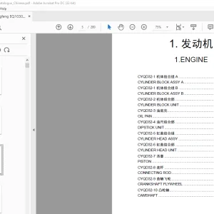 Dongfeng EQ1030T47D-820 Parts Catalogue Manual  - PDF DOWNLOAD