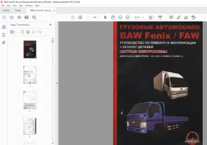 FAW CA1041 BAW FENIX ВJ1044/ВJ1065 Руководство по ремонту и эксплуатации + Каталог деталей Цветные электросхемы