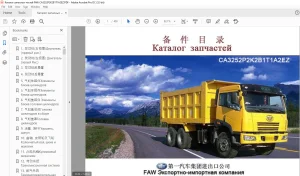 FAW Грузовик CA3252P2K2B1T1A2EZ Каталог запасных частей  РУКОВОДСТВО PDF