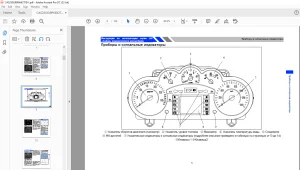 FAW Грузовик CA5250GJBP66K2T1E4 Руководство по эксплуатации - PDF