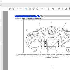 FAW Грузовик CA5250GJBP66K2T1E4 Руководство по эксплуатации - PDF