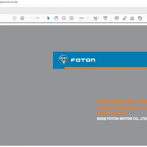 FOTON Auman BJ 1163 Руководство по эксплуатации - PDF DOWNLOAD