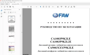 Faw CA1083 РУКОВОДСТВО ПО ЭКСПЛУАТАЦИИ - PDF DOWNLOAD