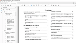 Faw CA4250 Грузовики Руководство по эксплуатации - PDF DOWNLOAD
