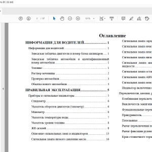 Faw CA4250 Грузовики Руководство по эксплуатации - PDF DOWNLOAD