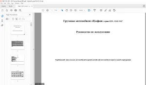 Faw серии 1031 1041/1047 РУКОВОДСТВО ПО ЭКСПЛУАТАЦИИ - PDF DOWNLOAD