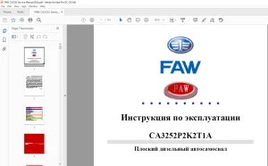 Faw серии CA3252P 2K2T1A Плоский дизельный автосамосвал Инструкция по эксплуатации Manual
