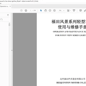 Foton VIEW Series Light Bus Operation and Maintenance Manual -  PDF DOWNLOAD