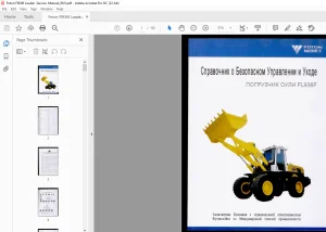 Foton ПОГРУЗЧИК ОУЛИ FL936F Руководство по эксплуатации - PDF DOWNLOAD