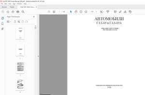 GAZ ГАЗ-69 и ГАЗ-69А Руководство пользователя - PDF DOWNLOAD