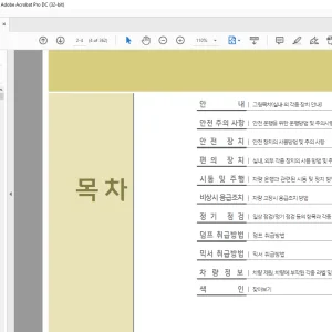 Hyundai Truck 새로운 파워 트럭 사용 설명서_ - PDF DOWNLOAD