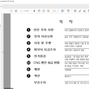 Hyundai 메가트럭 소유자 매뉴얼 - PDF DOWNLOAD