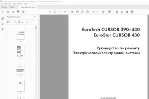 Iveco Truck EuroTech CURSOR 390–430 EuroStar CURSOR 430 Руководство по ремонту Электрической/электронной системы
