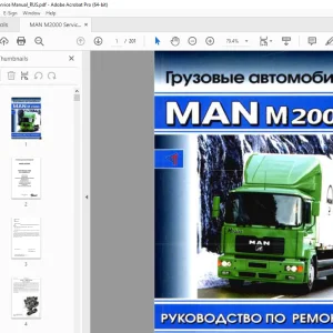 Man M200 Грузовые автомобили РУКОВОДСТВО ПО РЕМОНТУ PDF