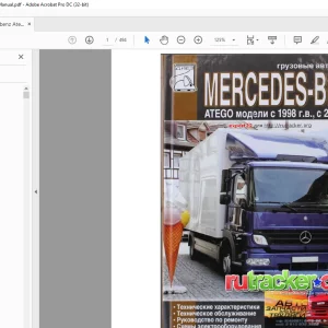 Mercedes-Benz грузовые автомобили 1998-2004 Руководство по ремонту - PDF DOWNLOAD