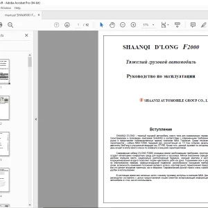Shaanqi D Long F2000 Тяжелый грузовой автомобиль Руководство по эксплуатации - PDF