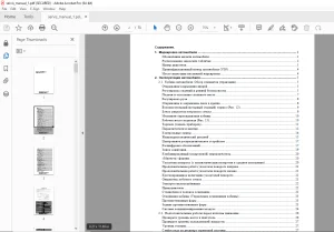 Shaanxi Truck Руководство Service Manual - PDF DOWNLOAD