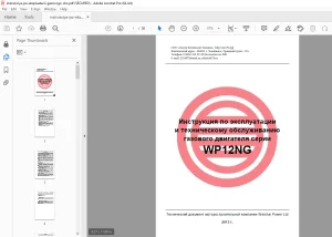 Shaanxi Truck WP12NG Инструкция по эксплуатации & Tехническому обслуживанию - PDF