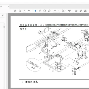 Shannxi Truck F2000 Parts Manual - PDF DOWNLOAD