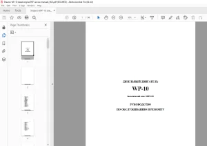 Shannxi Truck WP10 экологического класса Евро-ІѴ &ю автомобильных - PDF