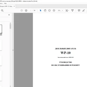 Shannxi Truck WP-10 ДИЗЕЛЬНЫЙ ДВИГАТЕЛЬ Экологический класс ЕВРО-ІІІ - PDF
