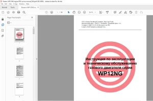 Shannxi Truck WP12NG по эксплуатации & техническому обслуживанию - PDF