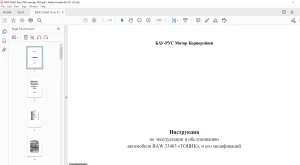ВAW Truck 33463 ТОНИК эксплуатации и обслуживанию Manual - PDF DOWNLOAD