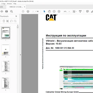 CAT VShield – Визуализация автоматики забоя Инструкция по эксплуатации PDF