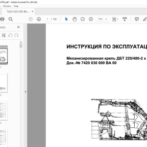 CAT Механизированная крепь ДБТ 220/480-2 х 3257 кН ИНСТРУКЦИЯ ПО ЭКСПЛУАТАЦИИ PDF
