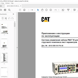 CAT PMC-R Инструкции по эксплуатации параметров системы контроля лица PDF