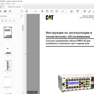 CAT Система управления забоем PMC®-R для комбайного комплекса лист параметров Инструкция по эксплуатации и техническому обслуживанию PDF