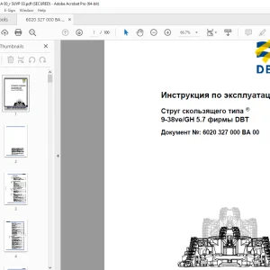 CAT Струг скользящего типа 9-38ve/GH 5.7 фирмы DBT Инструкция по эксплуатации PDF