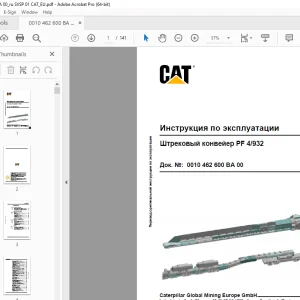 CAT Штрековый конвейер PF 4/932 Инструкция по эксплуатации PDF