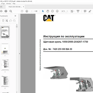 CAT Щитовая крепь 1050/2000-2X4207-1750 Инструкция по эксплуатации PDF