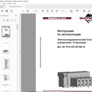 CAT Электрогидравлический блок управления, 10 функции Инструкция по эксплуатации PDF