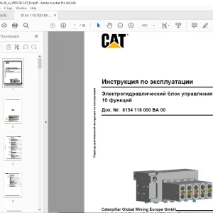 CAT Электрогидравлический блок управления, 10 функций Инструкция по эксплуатации PDF