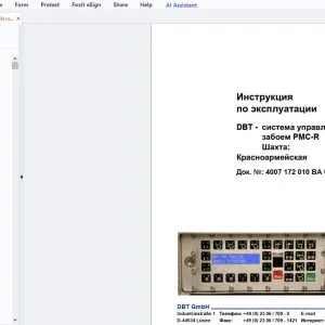 Cat DBT - система управления забоем PMC-R Шахта Красноармейская Инструкция по эксплуатации - PDF