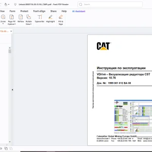 Cat VDrive Визуализация редуктора CST Инструкция по эксплуатации PDF