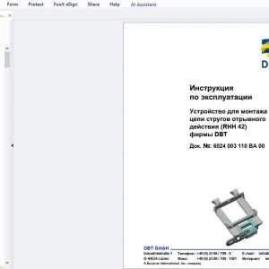 Cat Устройство для монтажа цепи стругов отрывного действия (RHH 42) фирмы DBT Инструкция по эксплуатации - PDF