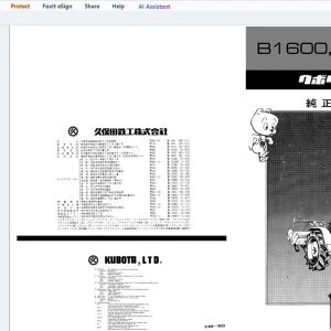 Kubota B1600,B1600DT 純正部品表 - PDF DOWNLOAD